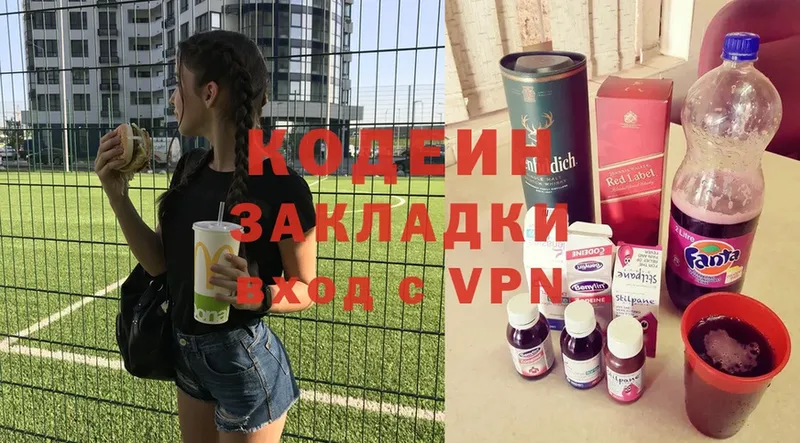 Кодеиновый сироп Lean Purple Drank  Бикин 